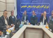 حضور معاون وزیر صمت و مدیرعامل ایزیپو در شورای گفتگوی دولت و بخش خصوصی استان کهگیلویه و بویراحمد