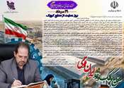 پیام تبریک معاون وزیر صمت و مدیرعامل ایزیپو به مناسبت روز ملی حمایت از صنایع کوچک