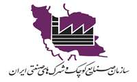 اطلاعیه سازمان صنایع کوچک و شهرک‌های صنعتی ایران در راستای برگزاری انتخابات