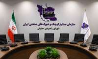شورای راهبردی حقوقی سازمان صنایع کوچک و شهرک‌های صنعتی ایران تشکیل شد